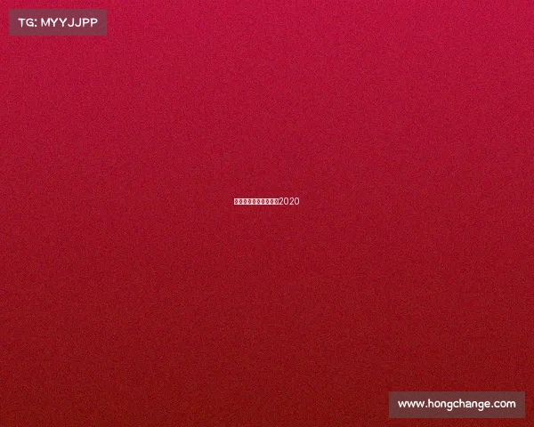 美的赛事奔驰美的年会2020